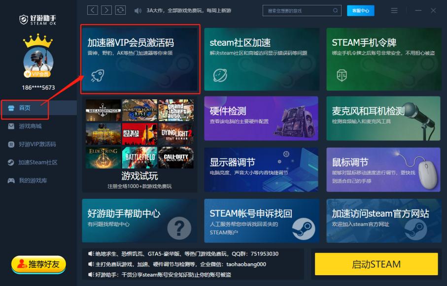 Steam上的5款免费游戏，不需要氪金就能玩到爽！还能白嫖加速器？