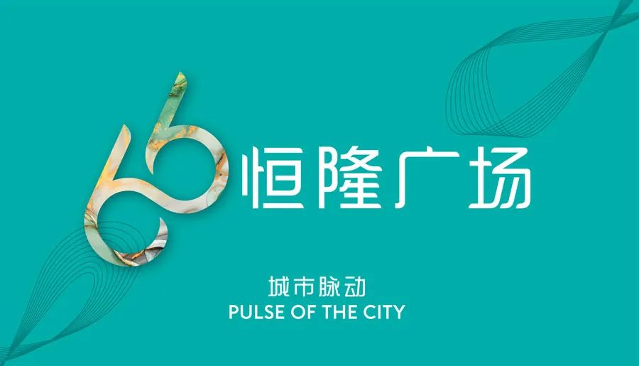 2022各城市恒隆广场营业额,2020年全国恒隆营业额排名