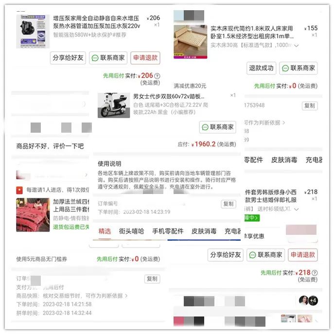 中山南头袁女士购物账号自动疯狂买买买,却是出售的二手手机作怪