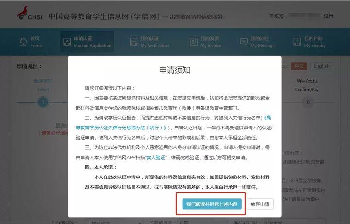 北京积分落户学信网学位认证操作,军队文职学信网学历学位认证应届