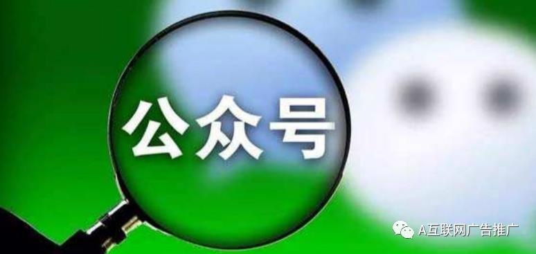 公众号投放广告怎么收费,微信公众号广告投放方式
