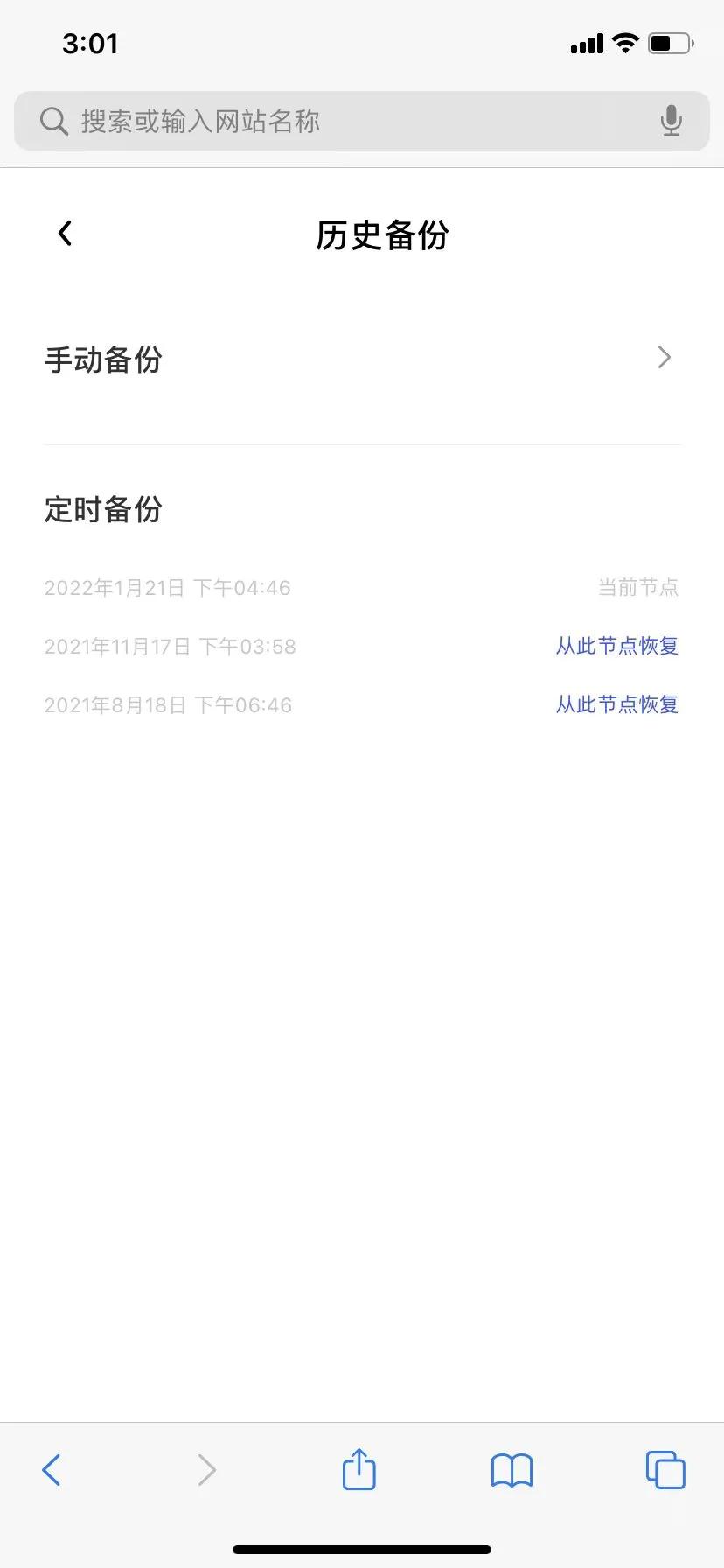ipad自带的浏览器怎么添加插件,iPad浏览器如何添加插件