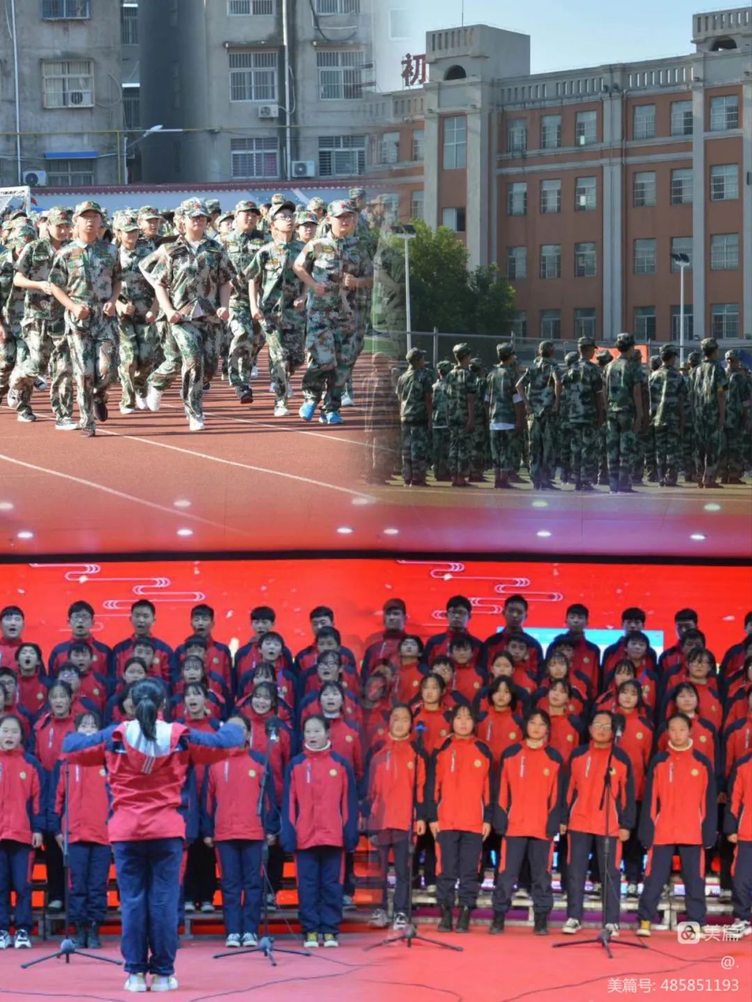 你好，三年九班——阜南二初九三班的青春留影