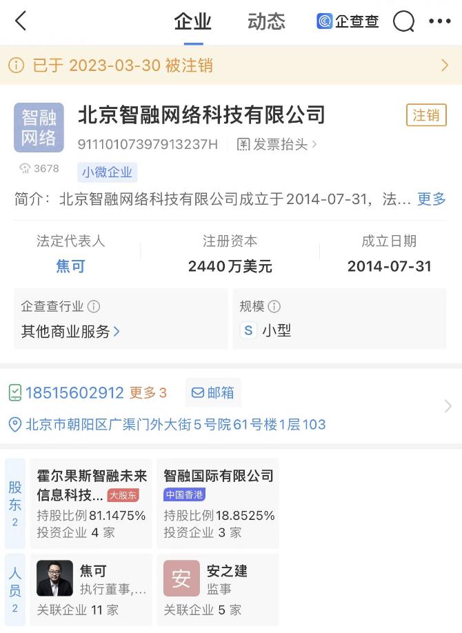 智融系公司又注销，现金贷时代落幕！