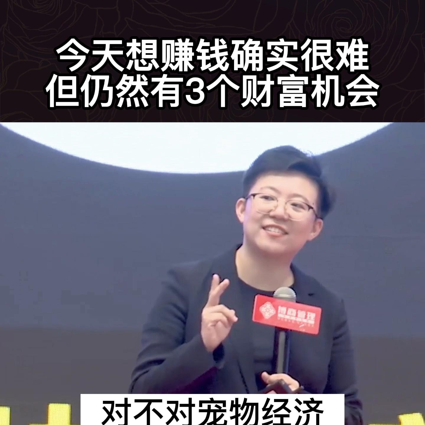 2024创业者的十大赚钱机会,创业必读寻找投资挣钱机会的方法