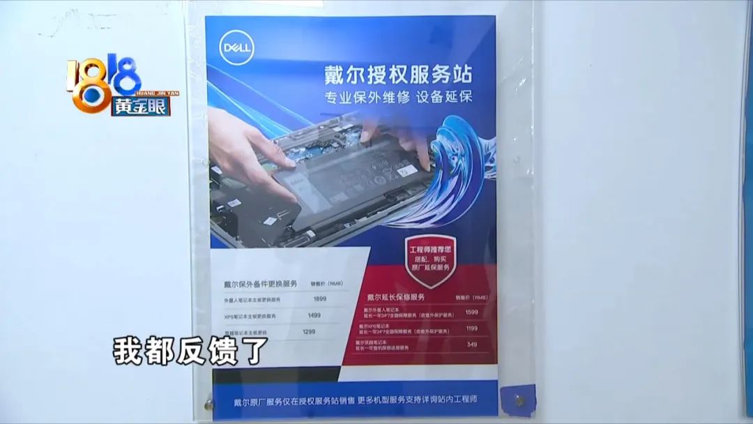 戴尔显示器售后换屏套路,戴尔屏幕保修期一般多久