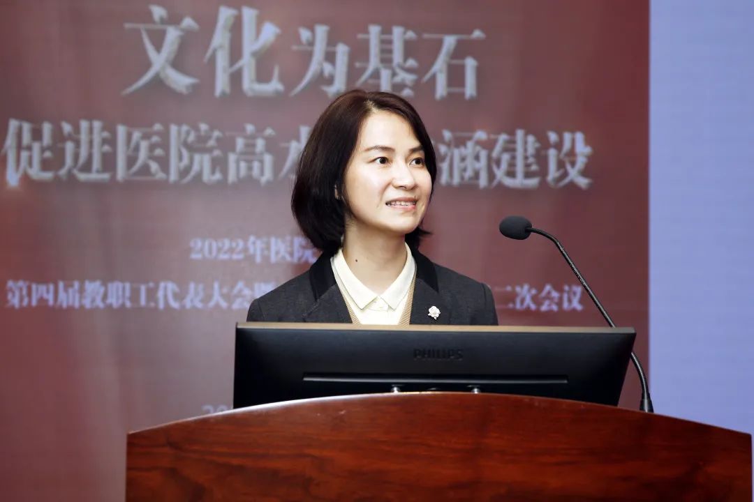 人才为先导，文化为基石|中山六院2022年医院工作会议暨“双代会”顺利召开