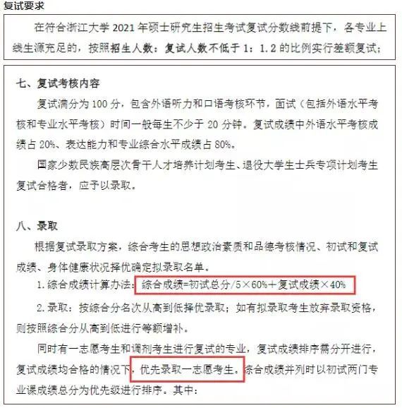 考研如何报考学校及专业分数线,考研报考的院校分数线大幅提高
