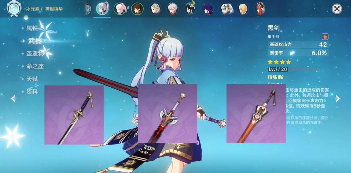 原神2.0神里绫华圣遗物推荐,原神新手神里绫华武器推荐