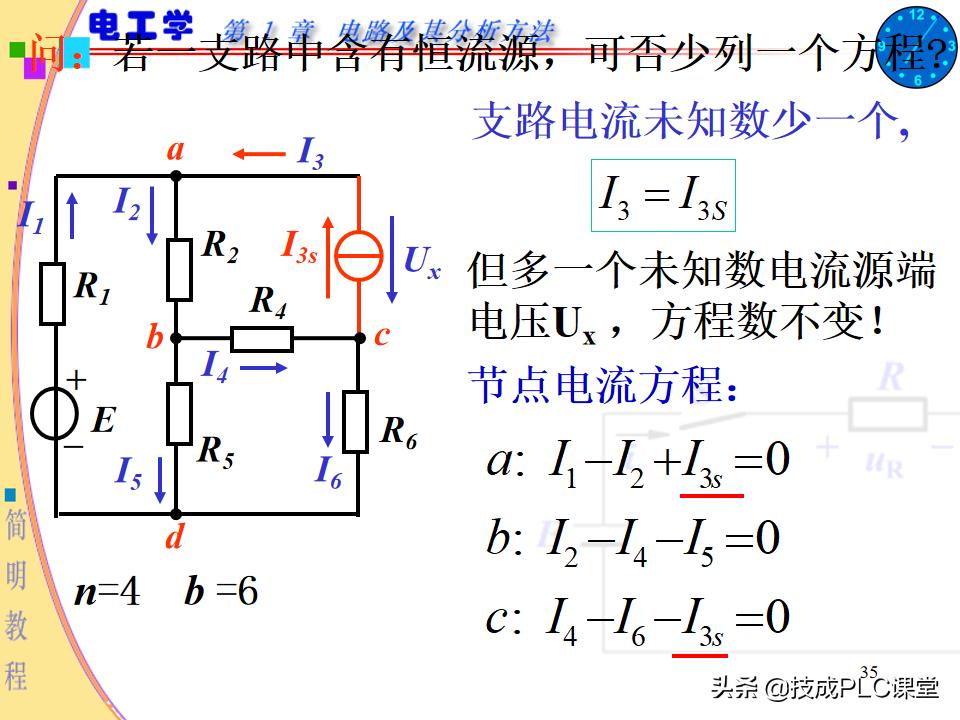 实用电工电路300例图解pdf下载,电路基本知识ppt