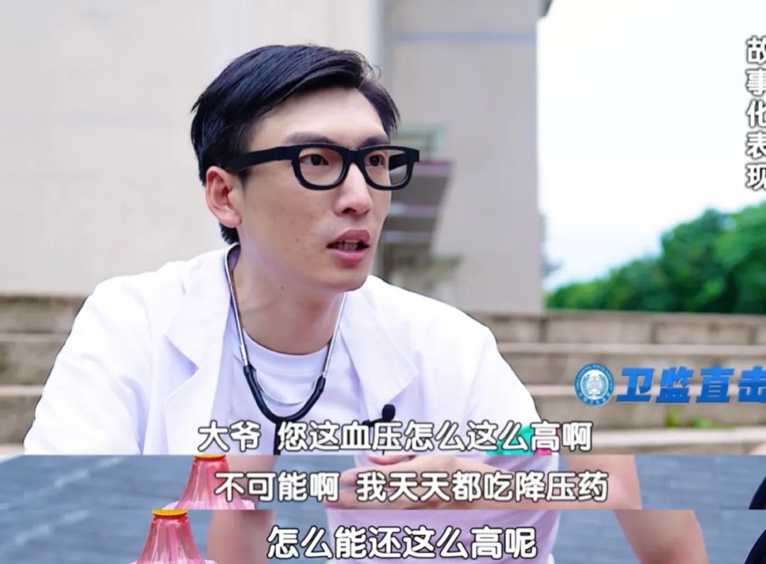 “义诊”*局骗**知多少,提防“专家”带货,提醒爸妈别轻信!