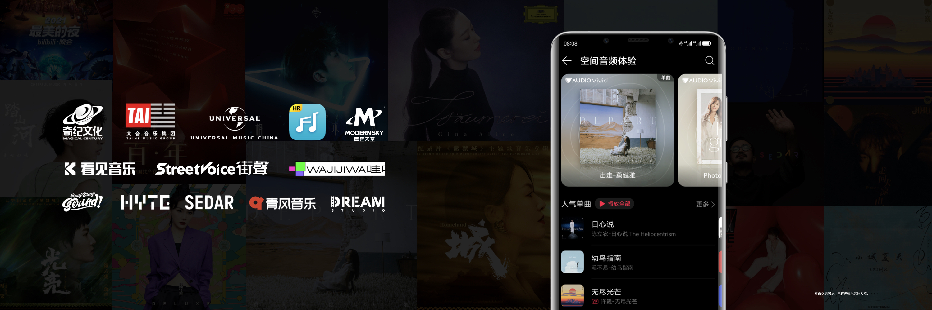 华为音乐强大功能,华为沉浸式音乐体验