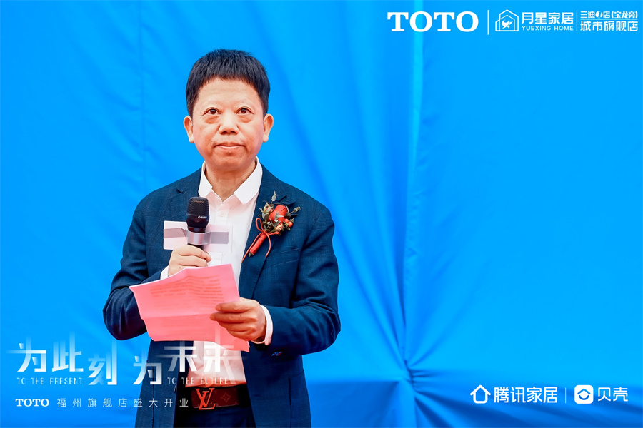 toto福州城市旗舰店,为当下为未来