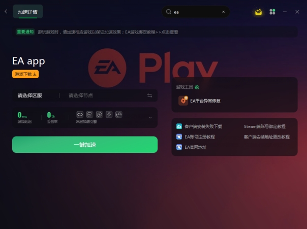 eaapp服务器连接失败,eaapp启动服务器失败