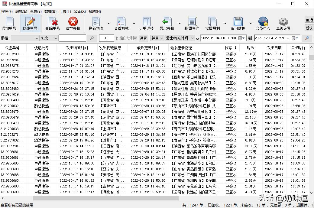 有快递单号怎么查快递物流信息表,手机怎么快速查询快递物流单号
