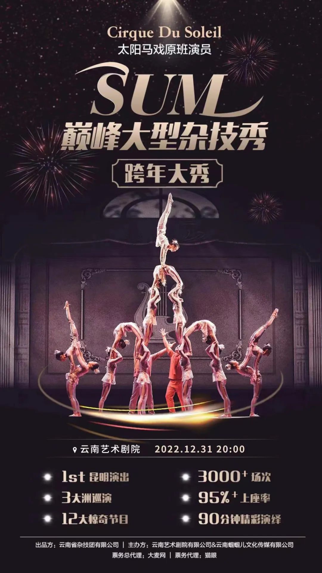 太阳马戏k秀,太阳马戏kashow