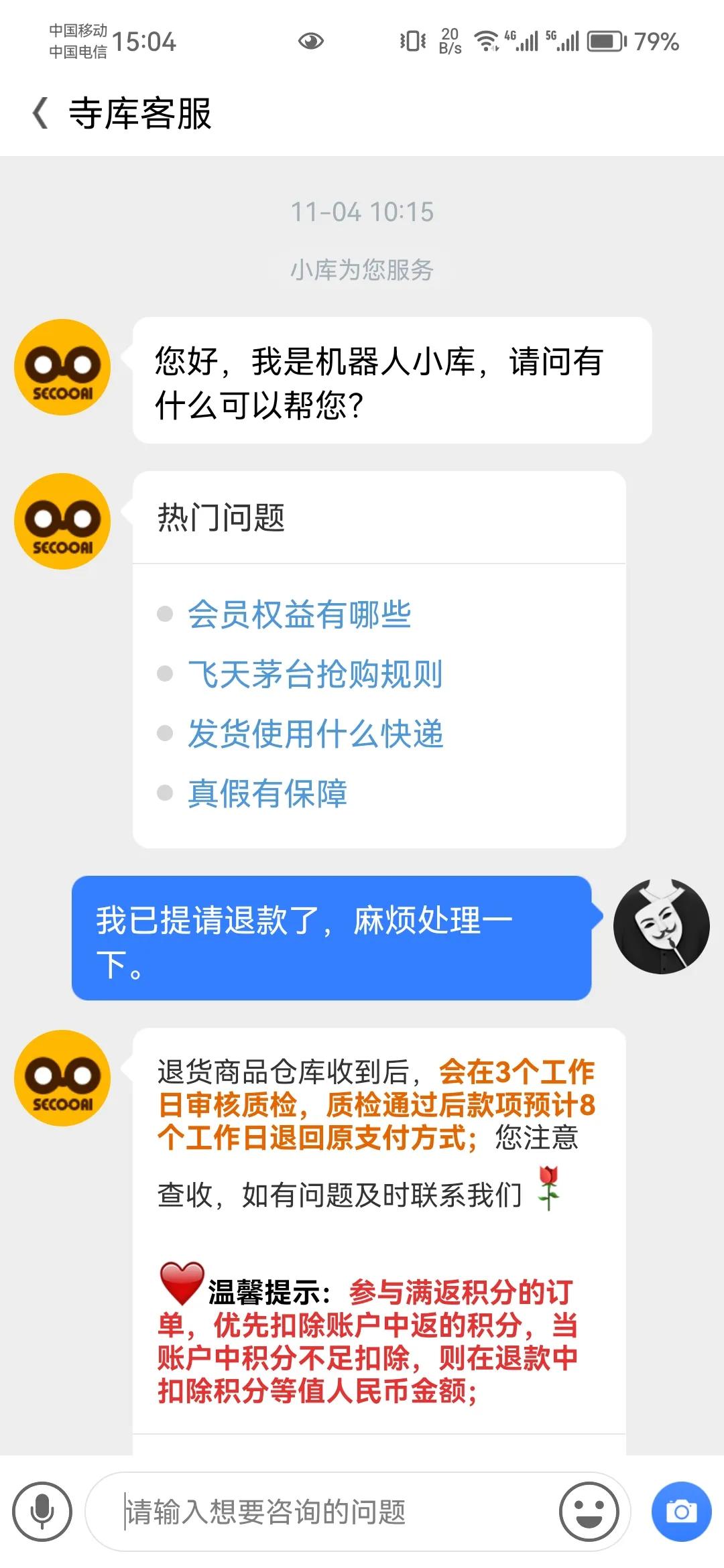寺库网奢侈品官网不发货也不退款,不发货也不退款寺库平台怎么了