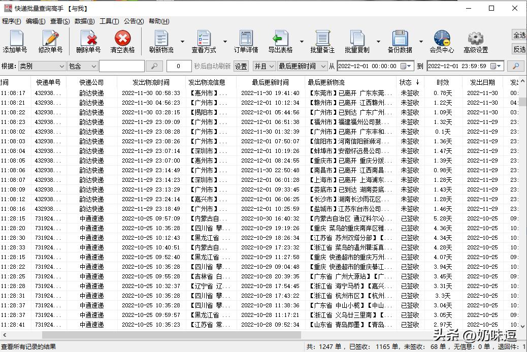 物流单号怎么查询物流信息,怎样通过快递单号查物流信息