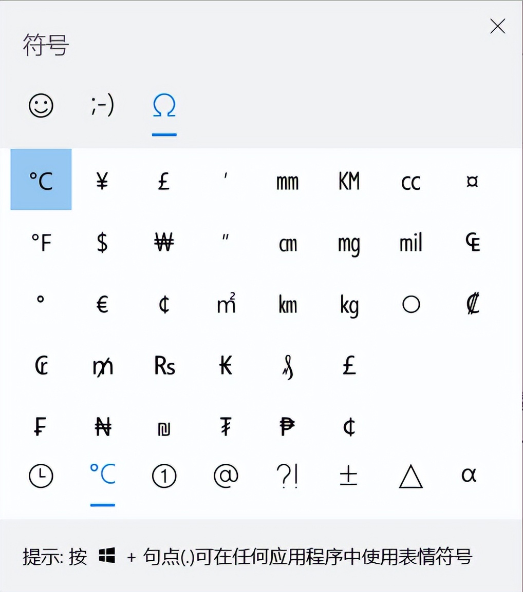 windows特殊符号怎么打出来,windows键盘如何找特殊字符
