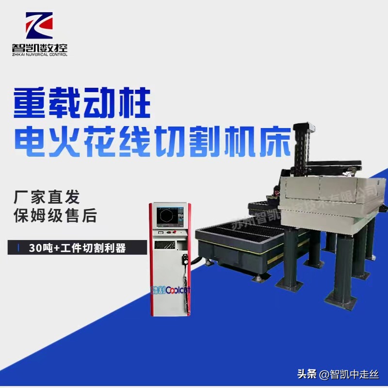 全自动线切割机床咨询报价,大型数控机床制造定做价格