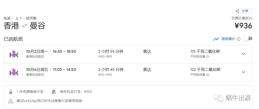 低价机票到底是什么,机票特价往返机票零元靠谱吗