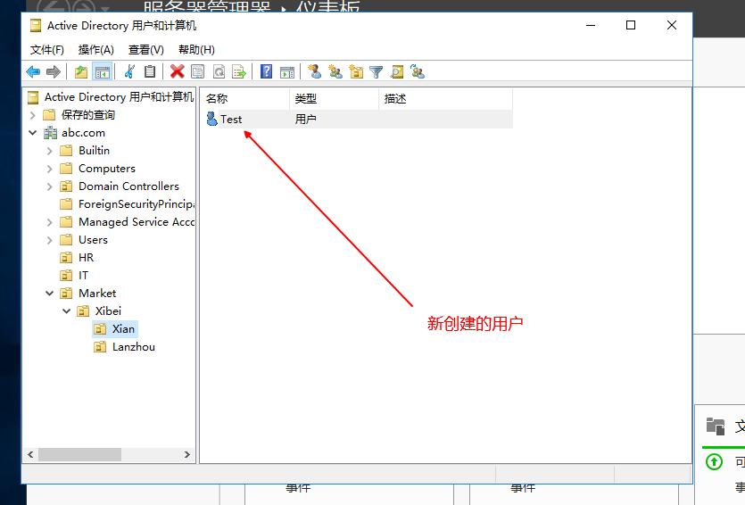windowsserver怎么组建域控制器,windows服务配置域控制器