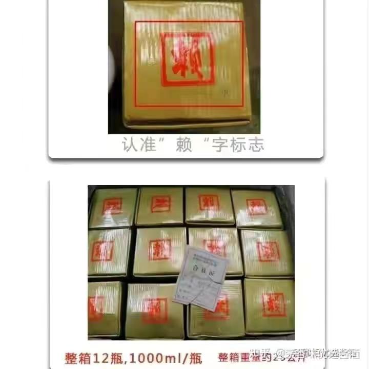 97年赖茅香港回归特制多少钱一瓶,赖茅1997香港回归两斤装的多少钱