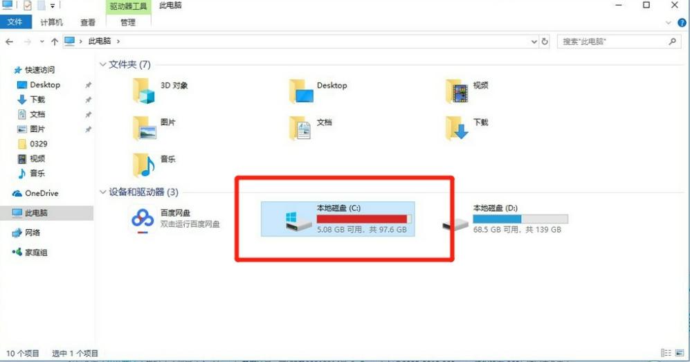 桌面没放在c盘但是c盘还是满了,为什么没在c盘装东西c盘变小了