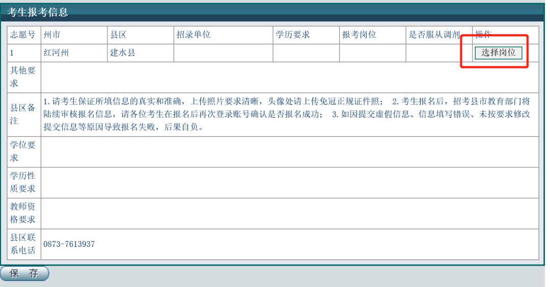 2022贵州特岗报名时间,云南省特岗报名流程详解