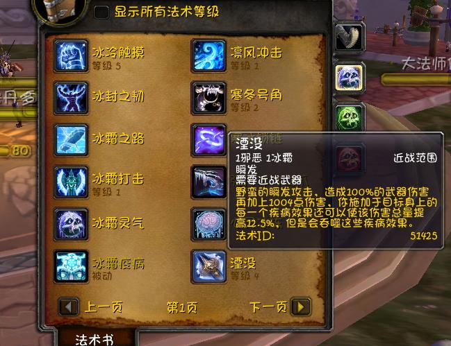 魔兽wlk盗贼80级战斗天赋推荐,魔兽世界80冰dk天赋推荐