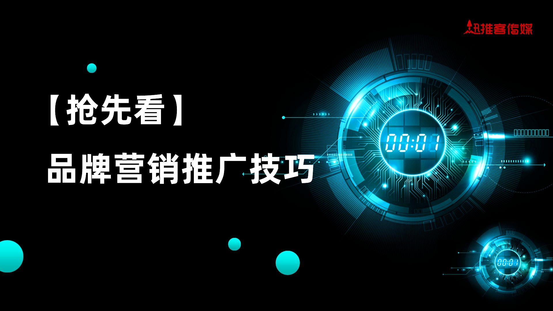如何抓住品牌推广,品牌营销线上推广方案