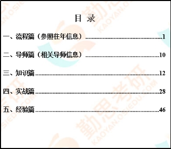 北京师范大学教育学学硕考研真题,2020考研北京师范教育学真题
