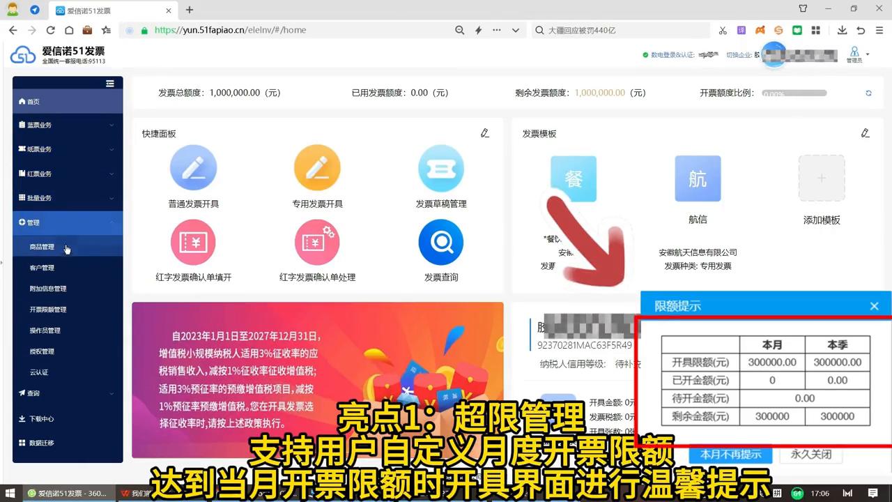 51云*票开**开具数电发票功能亮点
