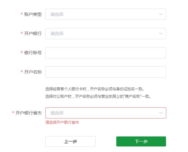 农产品免费入驻流程,农产品免费开店的平台