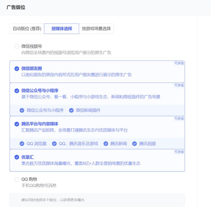 消耗提升53%，冷启率提升72%！一体化的腾讯广告投放平台有多香？