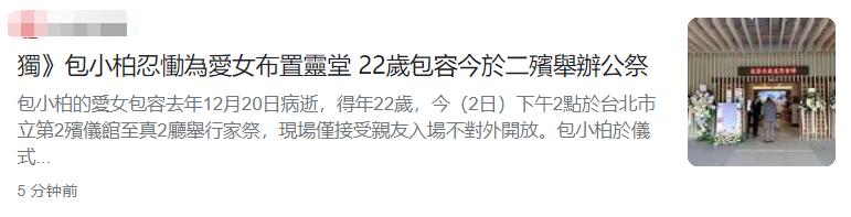 包小柏谈及女儿,包小柏谈女儿