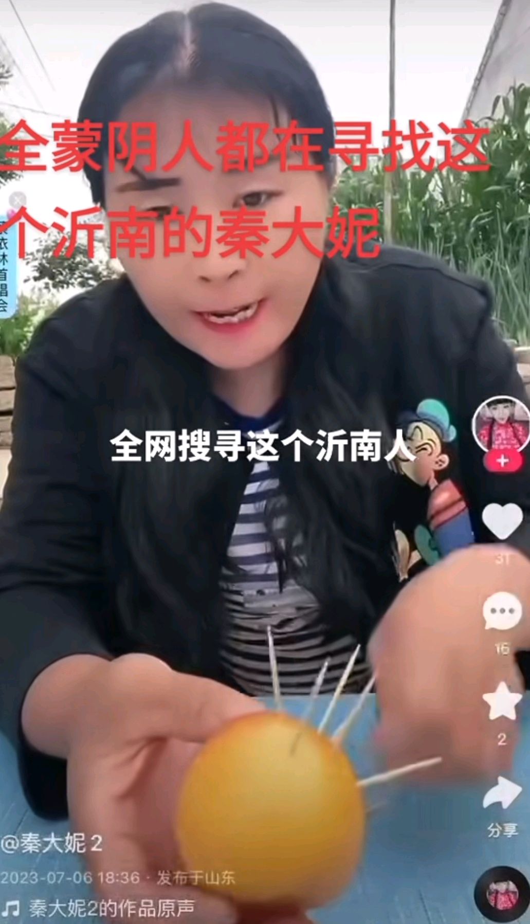 网红秦大妮诋毁蒙阴蜜桃惹众怒，网友不接受秦大妮的道歉