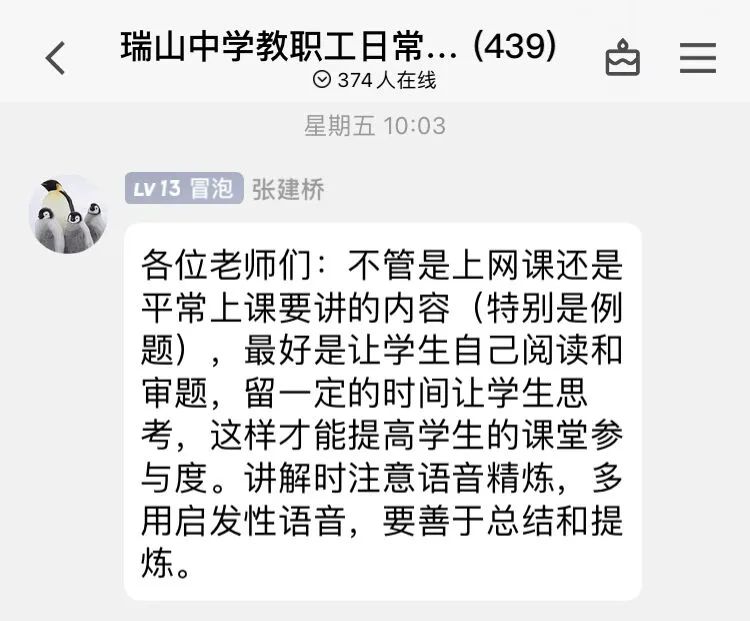 疫情下重庆市合川瑞山中学学生线上学习情况的调查与分析