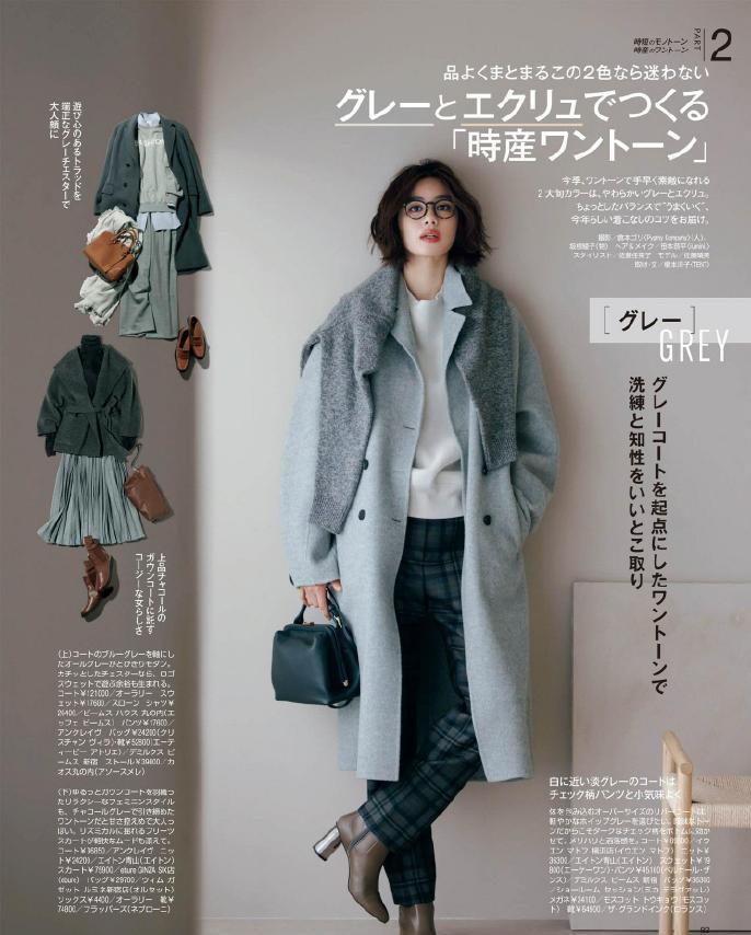 秋冬的洋气感穿搭一定少不了灰色,解锁灰色系高级穿搭穿出高级感