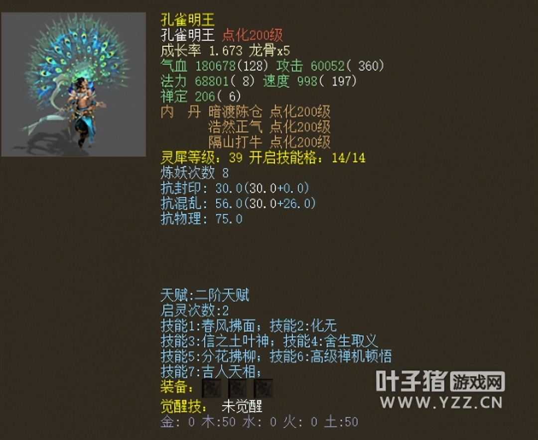 大话西游2新买的号多久可以出售,大话西游2化无多少钱能买到