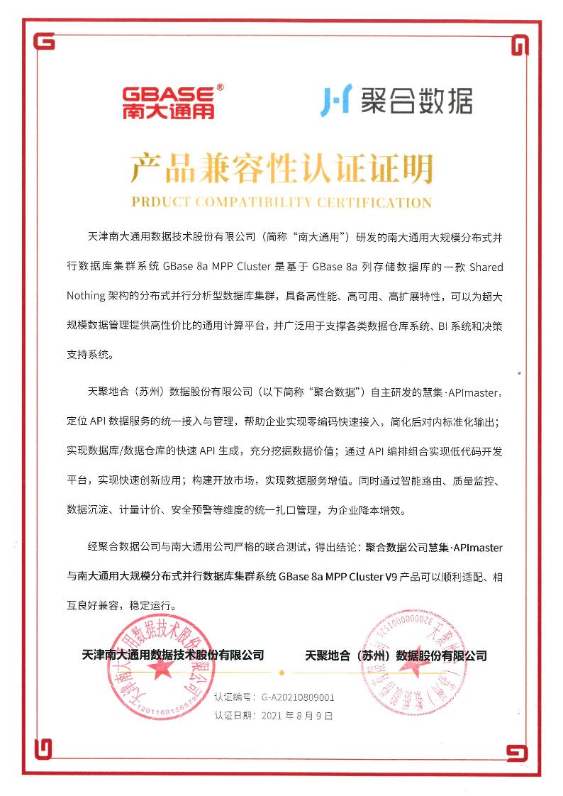 不想被“卡脖子”，看聚合数据如何发力国产替代