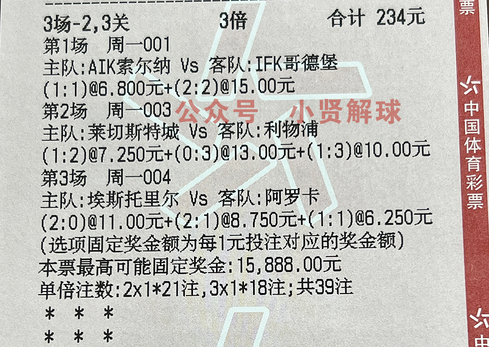 欧冠半决赛国际米兰vsac米兰冲突,欧冠国际米兰vsac米兰比赛数据