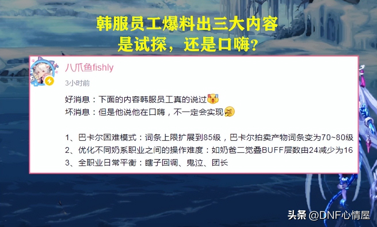 dnf鬼泣巴卡尔版本最强搭配最新,dnf鬼泣巴卡尔打桩40秒多少算合格