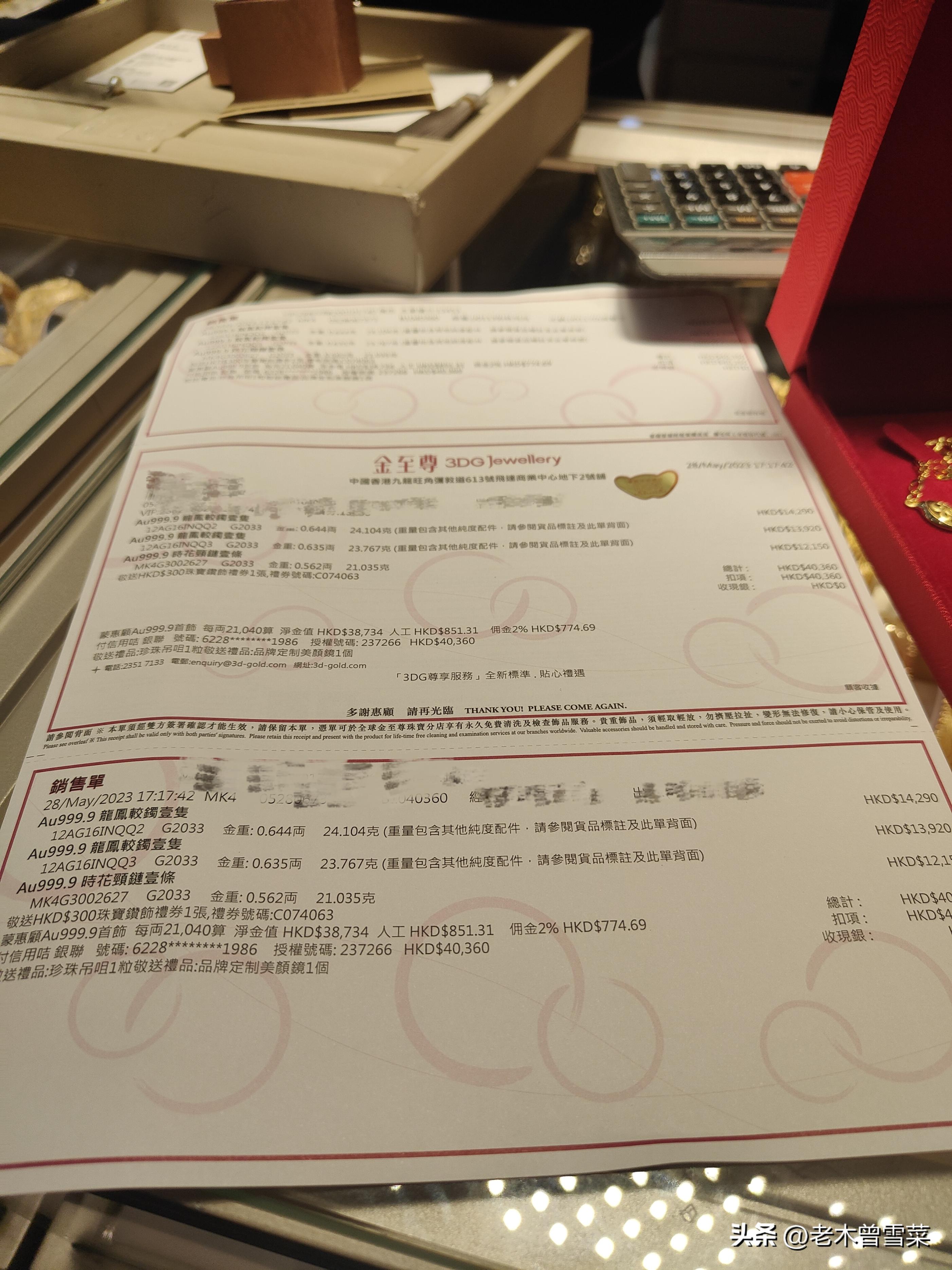 香港买黄金攻略视频,香港购买黄金珠攻略