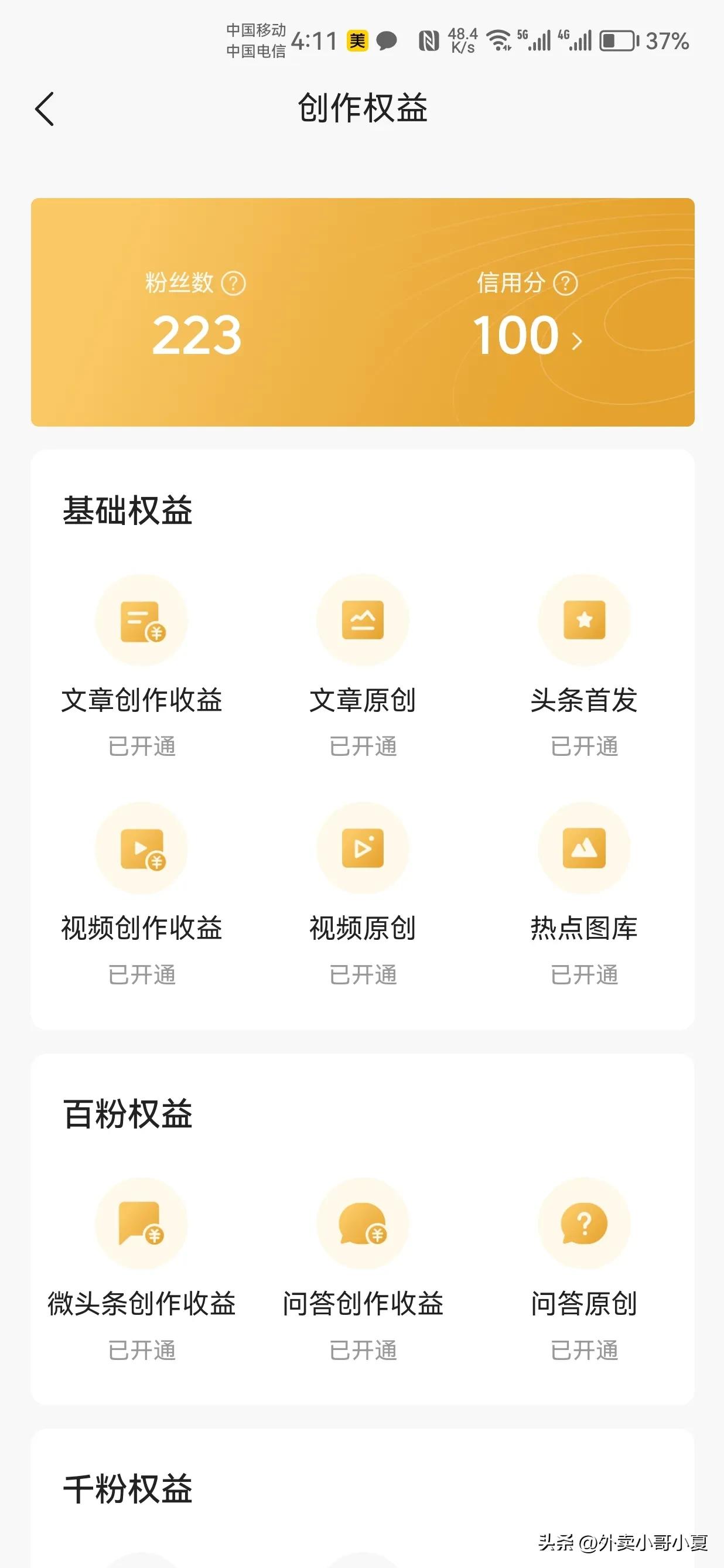 怎么样发文章才有收益,写文章获取收益步骤