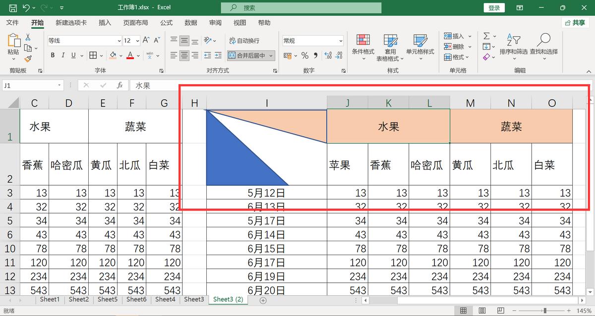 excel三栏斜线表头制作方法,excel制作三栏斜线表头的三大方法