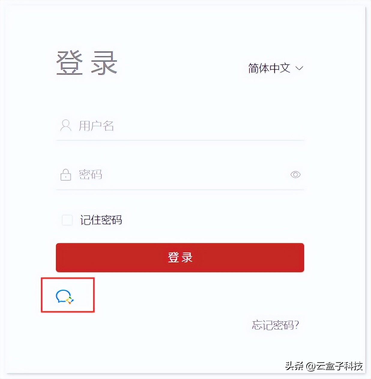 统一身份管理，私有云盘同步LDAP/企微/钉钉/飞书账号