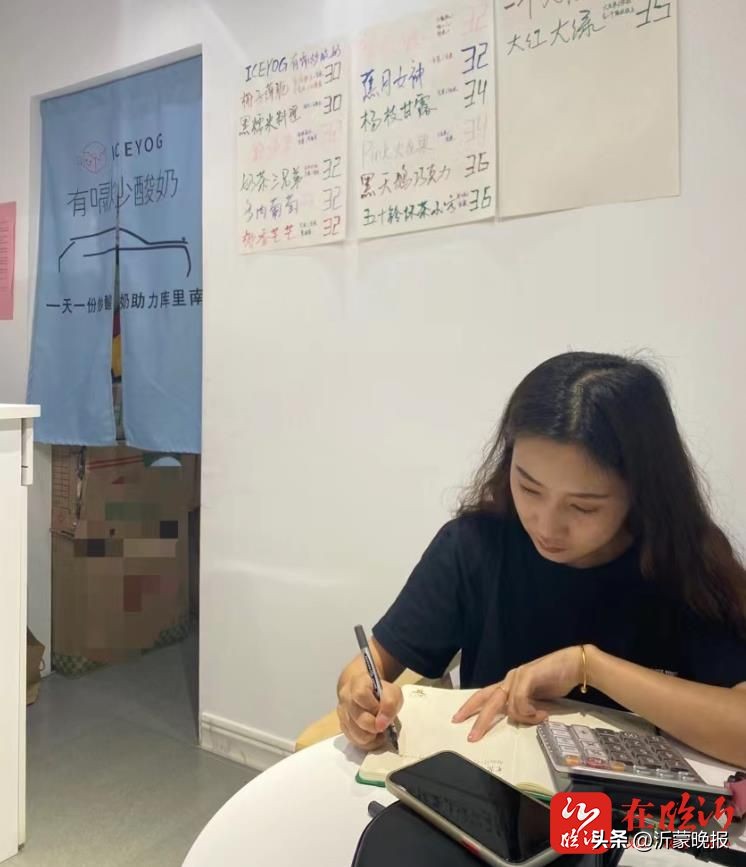 95后创业者冯玥铭：创业梦想在临沂落地开花