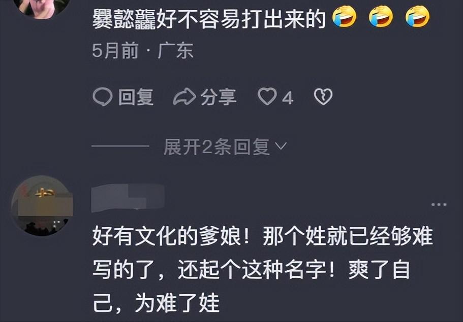 告别了“梓涵”时代，新一批“奇葩”名字来了！老师表示想静静…