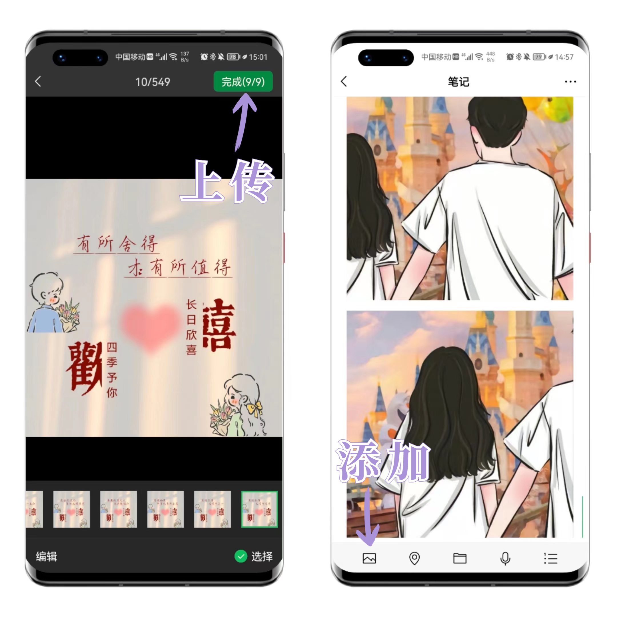 拼图如何把两张照片拼接自然,微信朋友圈照片合成拼图